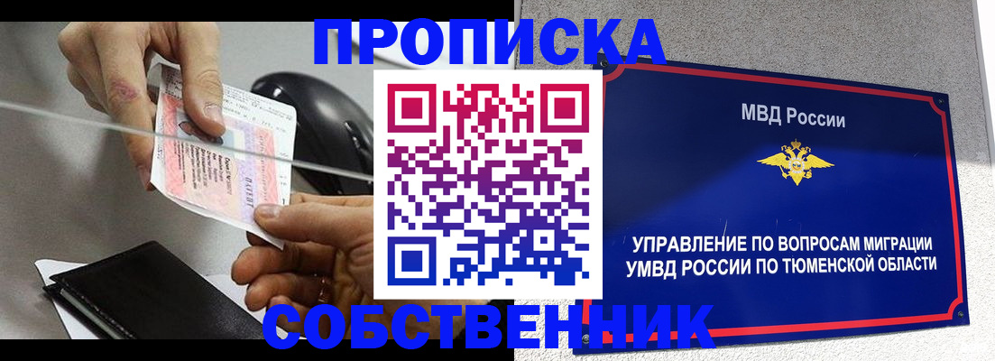 временная регистрация законно в Уржуме